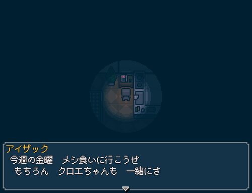 ダチュラの夢 Game Screen Shot5
