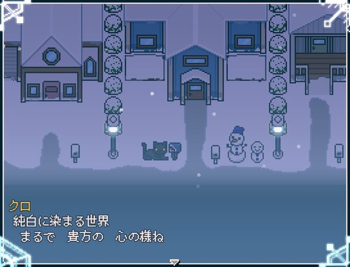 恋は雪と溶け Game Screen Shot1