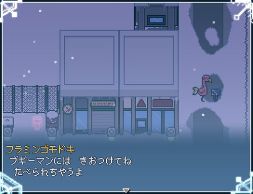 恋は雪と溶け Game Screen Shot3