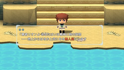 無人島の勇者 Game Screen Shot
