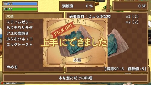 無人島の勇者 Game Screen Shot3