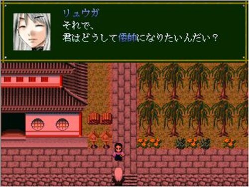 倭帥記～wasuiki～ Game Screen Shot2