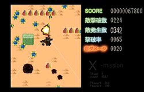 X-mission Game Screen Shots