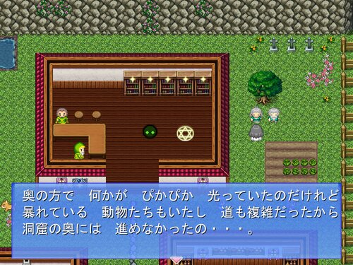 チーちゃんと猫妖精の探し物【ver1.11】 Game Screen Shot1