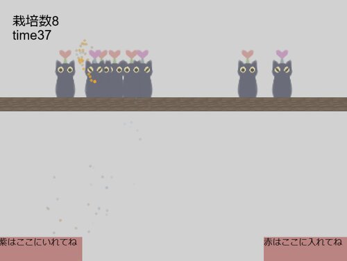 ネコ栽培ゲーム ゲーム画面