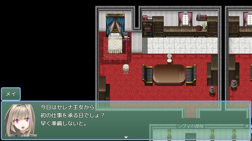約束のリアライズ Game Screen Shot3
