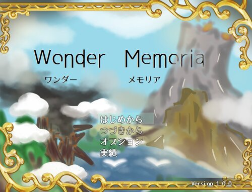 Wonder Memoria(ワンダーメモリア) Game Screen Shots