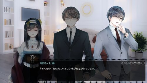 櫻庭邸の邪な幸福 Game Screen Shot2