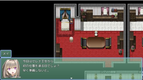 約束のリアライズ(ブラウザ版) Game Screen Shot3