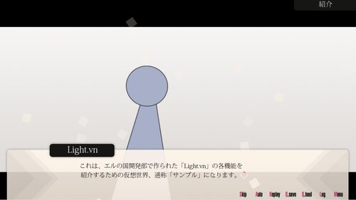 Lightvn 物語 Game Screen Shot2