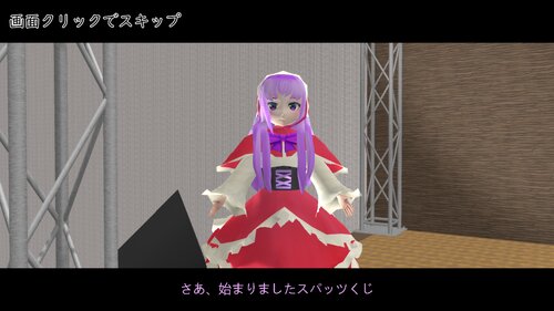 スパッツくじ-Remake- フルグラフィックエディション Game Screen Shot5