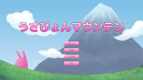 うさぴょんマウンテン Game Screen Shots