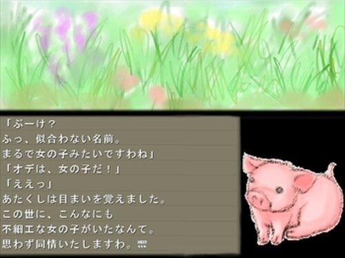 花咲く庭のディスコ Game Screen Shot4