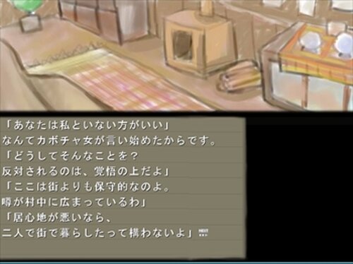 花咲く庭のディスコ Game Screen Shot5