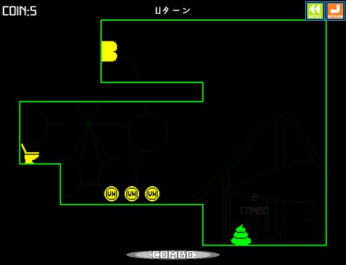 ウンコテクニカ Game Screen Shot3