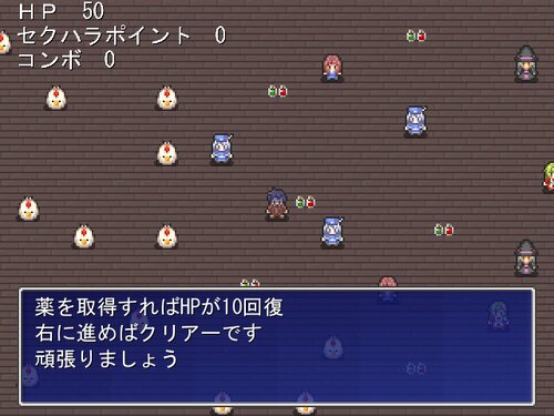 セクハラのカミカワ Game Screen Shot2