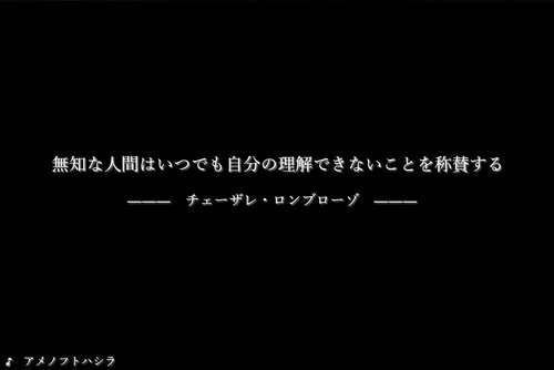 デウス・エクス・マキナ Game Screen Shot2