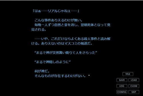 デウス・エクス・マキナ Game Screen Shot3