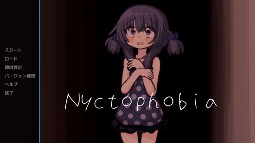 Nyctophobia(ニクトフォビア) Game Screen Shots