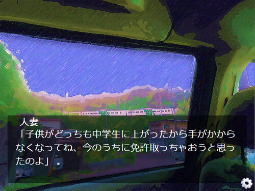 青春の続くさき Game Screen Shot4