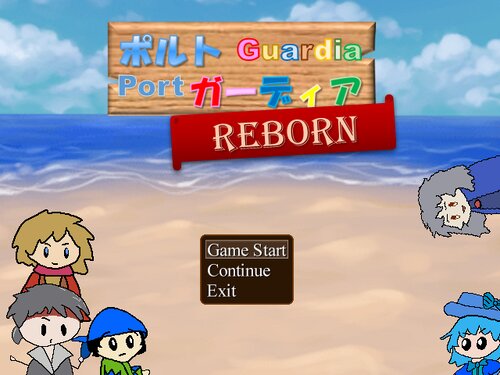 ポルト・ガーディア(Port Guardia) REBORN Game Screen Shot