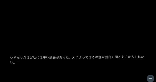 うらみちゃん Game Screen Shot