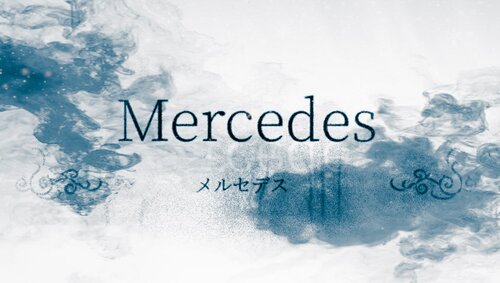 Mercedes -厄災の竜と哀哭の雨- ゲーム画面