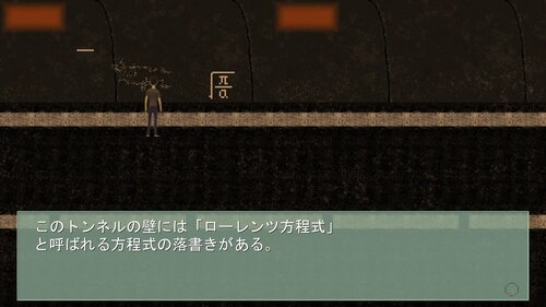 浪人穢土百物語　第十話　「バタフライ・トンネル」 Game Screen Shot2