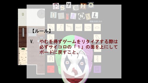 浪人穢土百物語　第十一話　「サイコ　イルバニル」 Game Screen Shot1