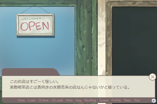 喫茶店HOPEへようこそ Game Screen Shot4