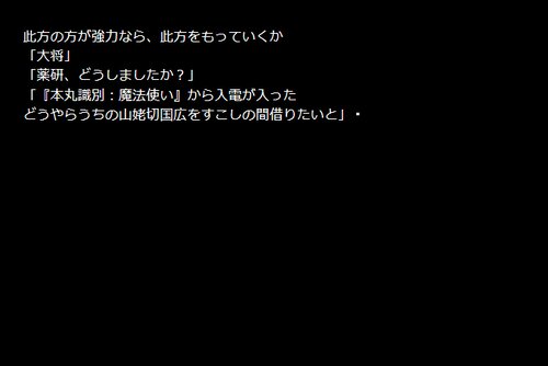 山姥切のセンタクシ Game Screen Shot4