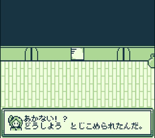 しんじつのてがみ Game Screen Shot3