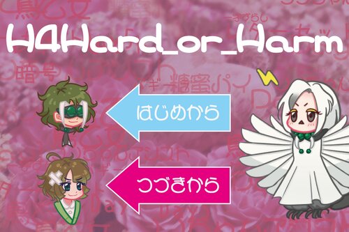 バギーラおじさんのHな４日間～Hard or Harm～ ゲーム画面