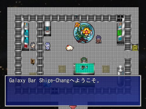 Galaxy Bar Shige-Chang Game Screen Shots