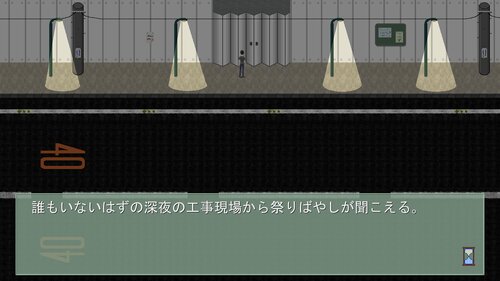浪人穢土百物語　第十二話　「忍び寄る噂」 Game Screen Shot