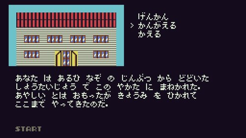 レトロAVGてんぷれーと Game Screen Shot