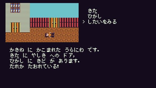 レトロAVGてんぷれーと Game Screen Shot2