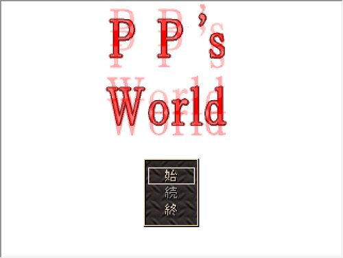 PP's World ゲーム画面