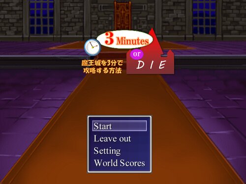 3 Minutes or DIE ゲーム画面