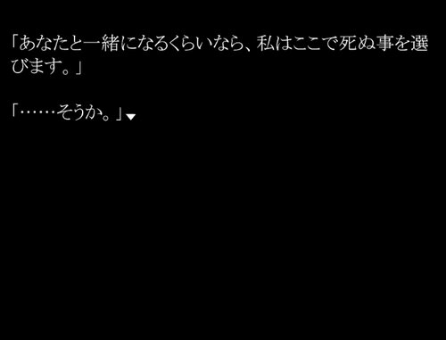 暴君の涙 Game Screen Shot1