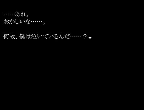 暴君の涙 Game Screen Shot3