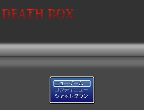 DEATH BOX ゲーム画面