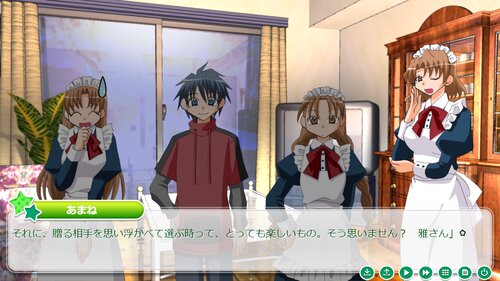 和泉くんと三姉妹。～すうぃーと・すうぃーとばれんたいん♡～ Game Screen Shot2