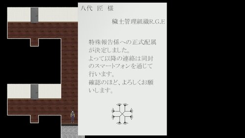 浪人穢土百物語　第十四話　「繋がりダマシ」 Game Screen Shots
