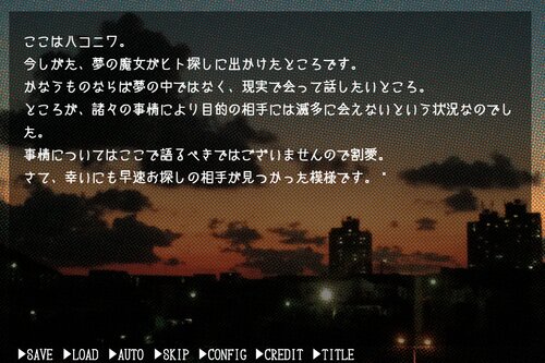 夜の彷徨 Game Screen Shot5