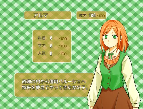 Blooming Diary ～新生活 in パルーシェ～ Game Screen Shot1