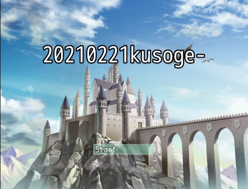 20210221kusoge- Game Screen Shots