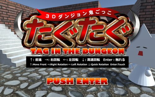 【PC専用】たぐたぐ-TAG IN THE DUNGEON- Game Screen Shots