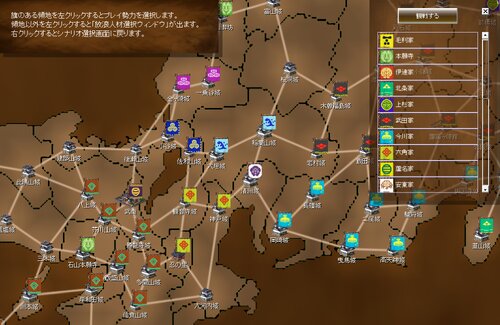 戦極記 Game Screen Shot1