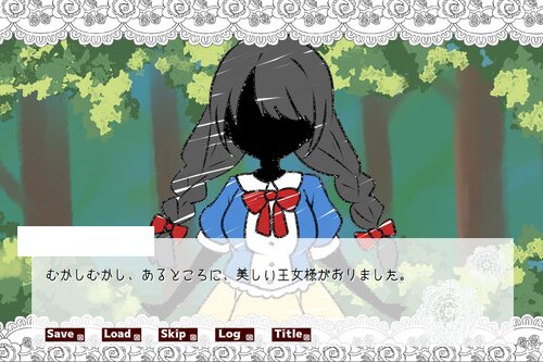 白雪姫の子 Game Screen Shot2